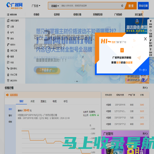广材网-建筑工程造价行业材料价格查询平台