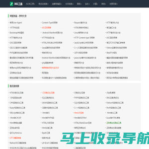 361工具 - 在线实用工具！ - 岳阳县苏忆百货店