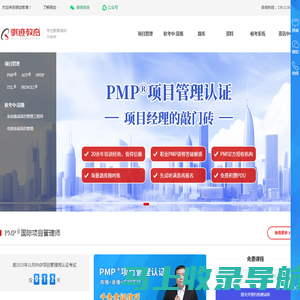 【骐迹教育】北京PMP国际项目管理培训机构-ACP-NPDP报名时间-条件-费用-软考中高级